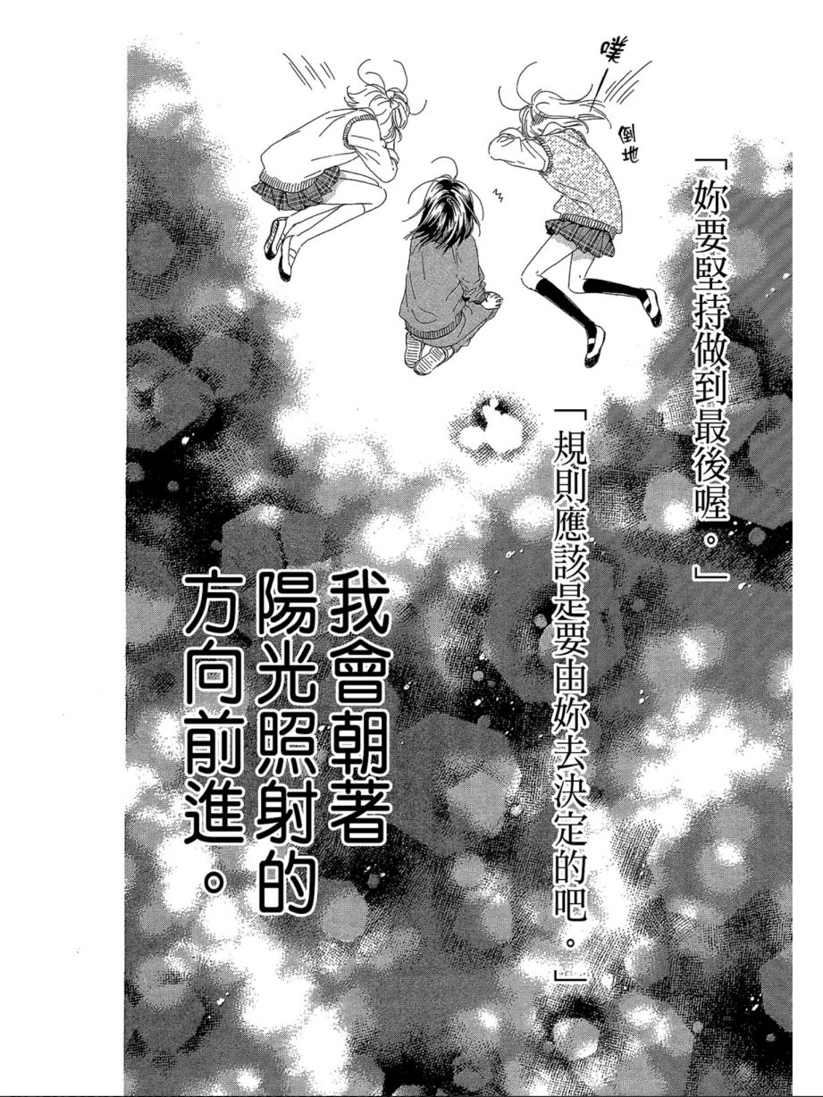 蜂蜜柠檬碳酸水韩漫全集-第03卷无删减无遮挡章节图片 