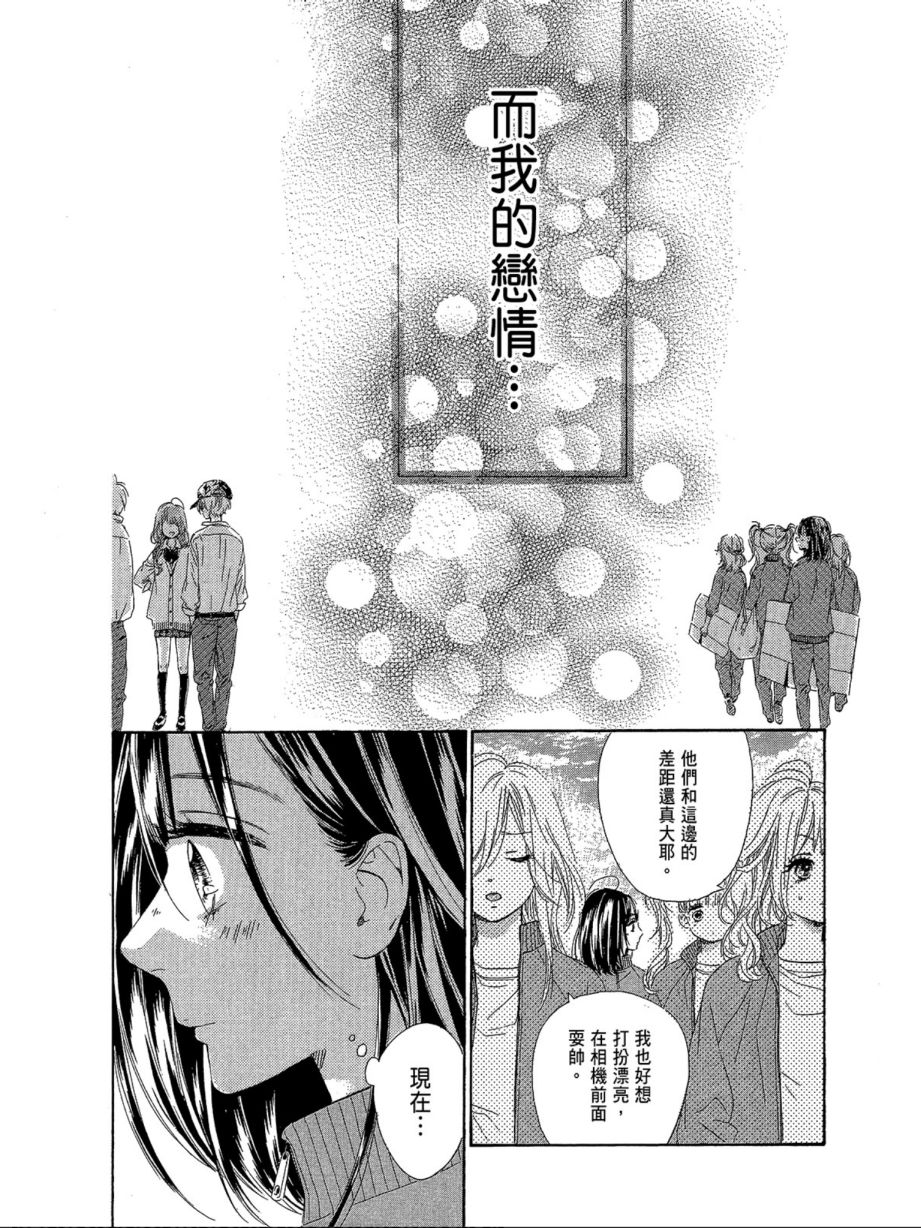 蜂蜜柠檬碳酸水韩漫全集-第03卷无删减无遮挡章节图片 