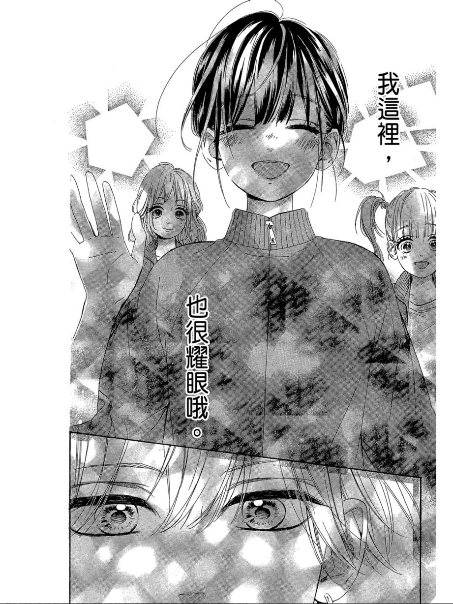 蜂蜜柠檬碳酸水韩漫全集-第03卷无删减无遮挡章节图片 