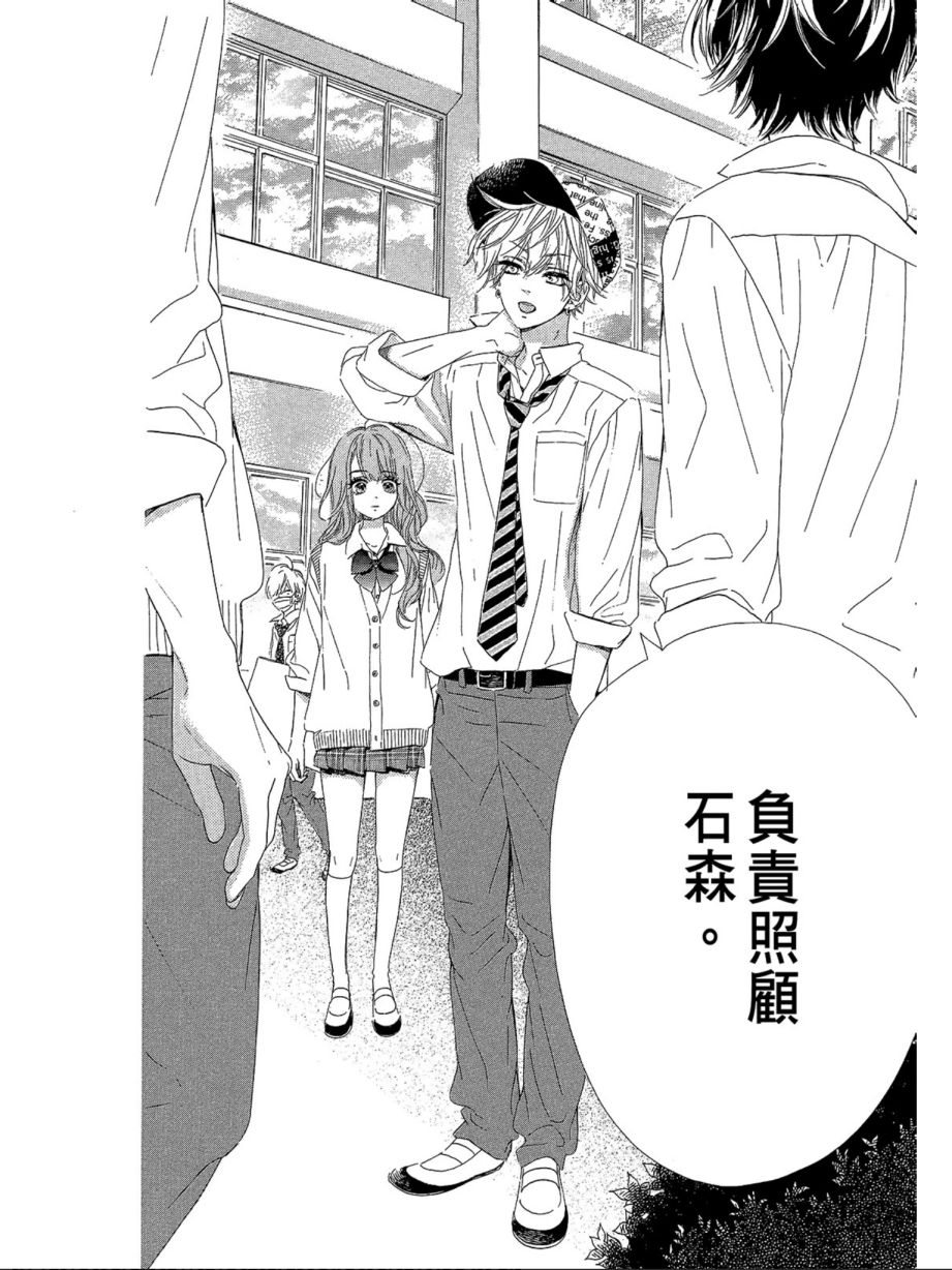 蜂蜜柠檬碳酸水韩漫全集-第03卷无删减无遮挡章节图片 