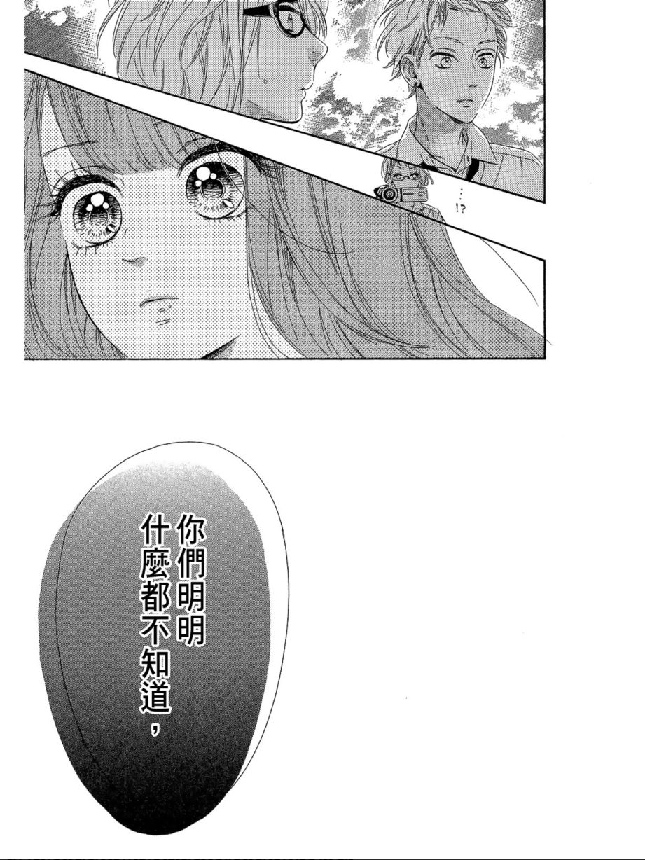 蜂蜜柠檬碳酸水韩漫全集-第03卷无删减无遮挡章节图片 