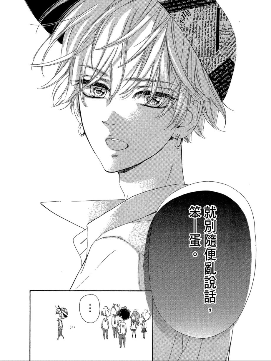 蜂蜜柠檬碳酸水韩漫全集-第03卷无删减无遮挡章节图片 
