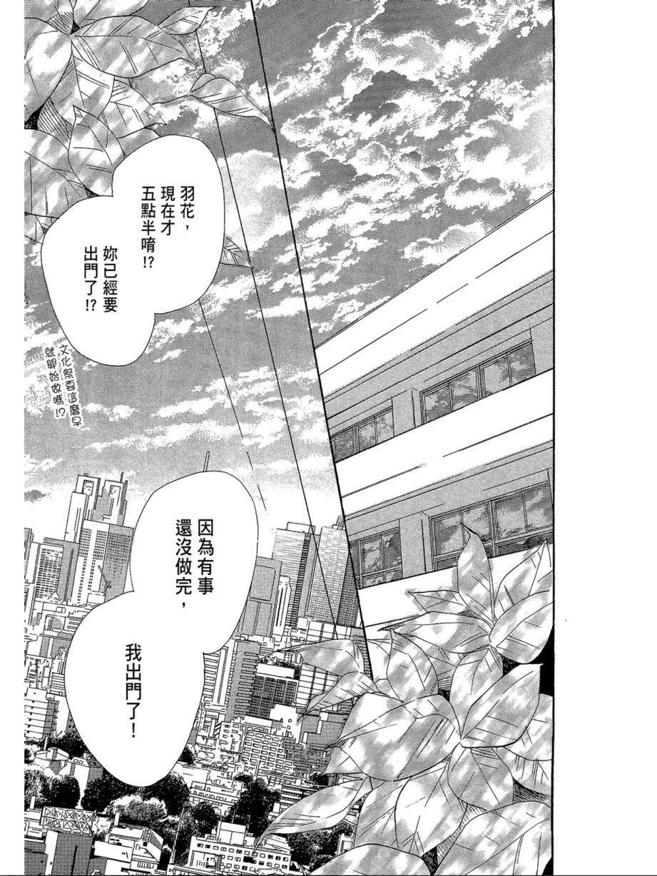 蜂蜜柠檬碳酸水韩漫全集-第03卷无删减无遮挡章节图片 