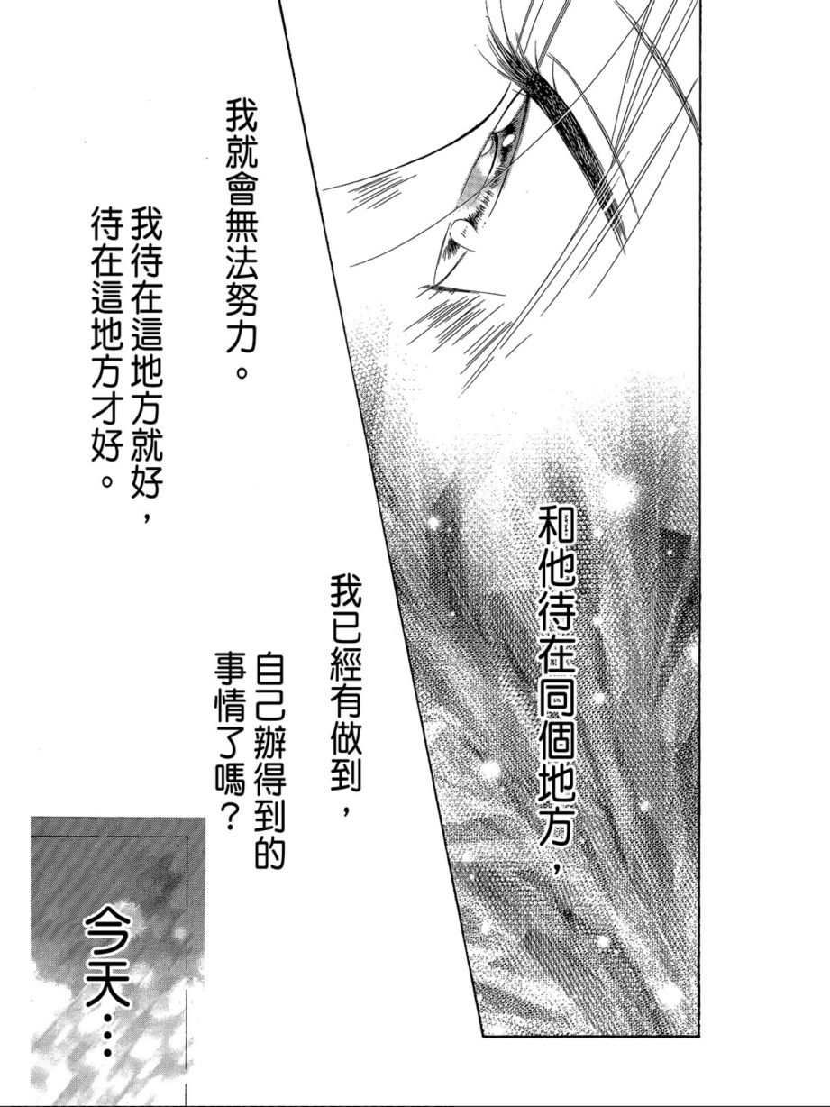 蜂蜜柠檬碳酸水韩漫全集-第03卷无删减无遮挡章节图片 