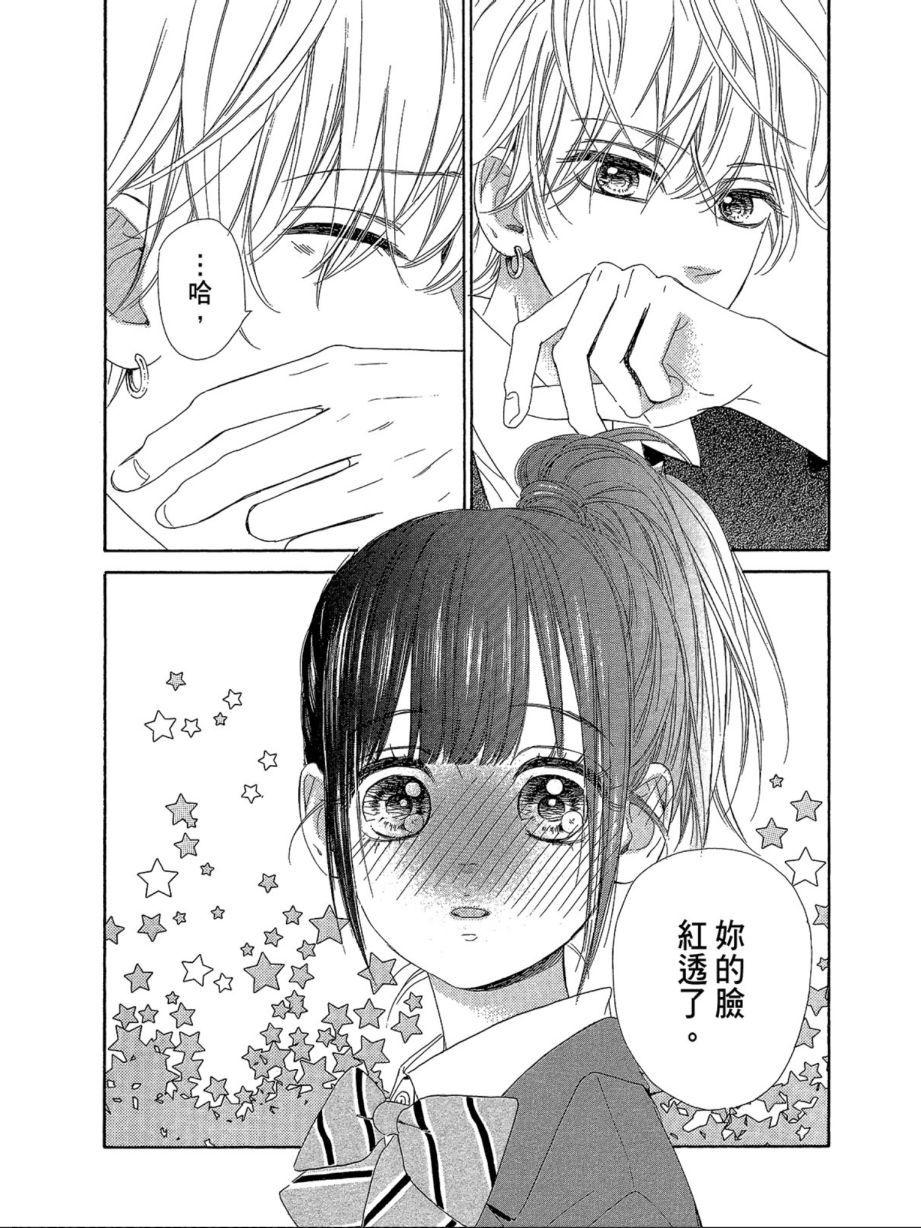 蜂蜜柠檬碳酸水韩漫全集-第03卷无删减无遮挡章节图片 