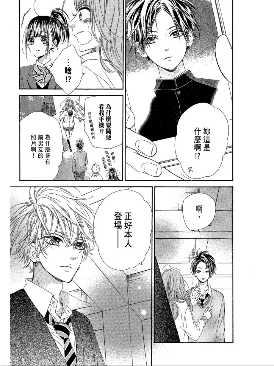 蜂蜜柠檬碳酸水韩漫全集-第03卷无删减无遮挡章节图片 