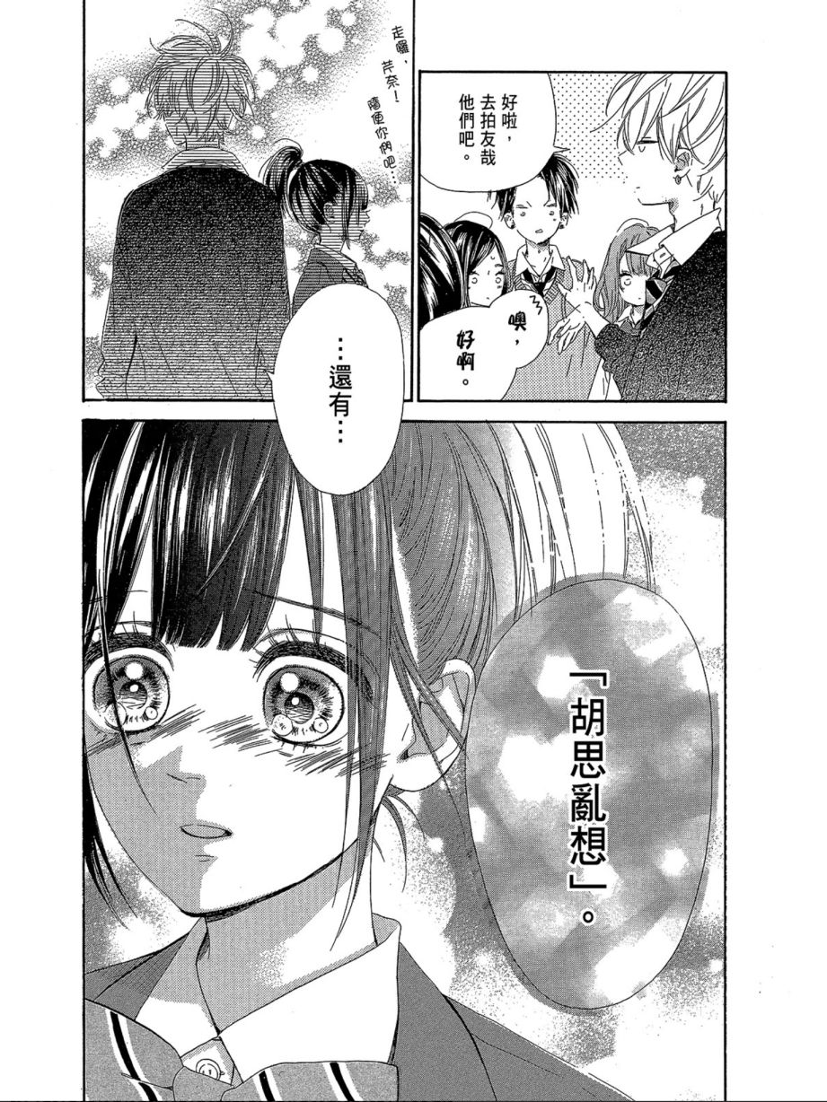 蜂蜜柠檬碳酸水韩漫全集-第03卷无删减无遮挡章节图片 