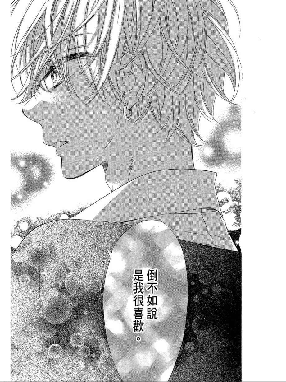 蜂蜜柠檬碳酸水韩漫全集-第03卷无删减无遮挡章节图片 