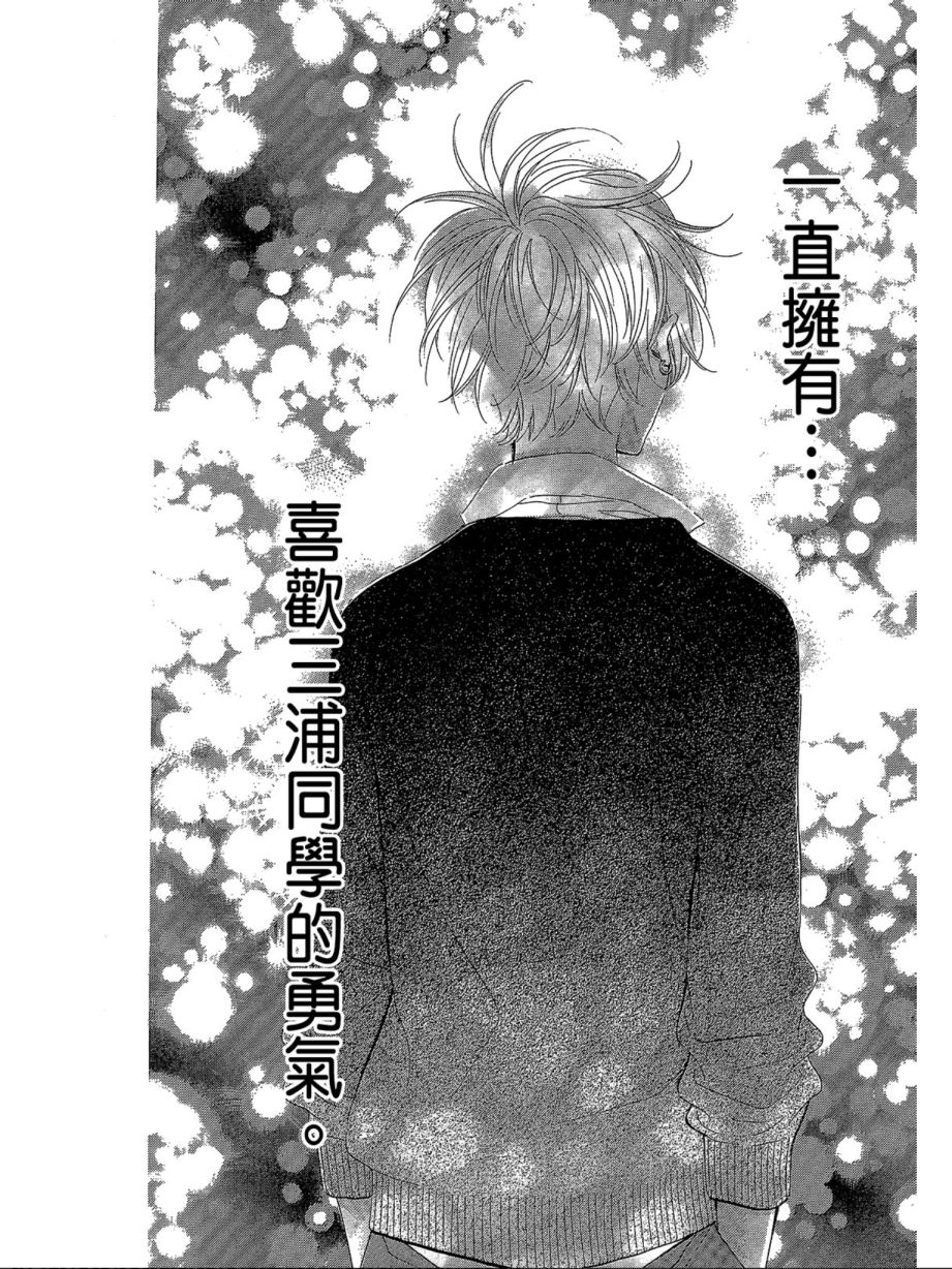 蜂蜜柠檬碳酸水韩漫全集-第03卷无删减无遮挡章节图片 