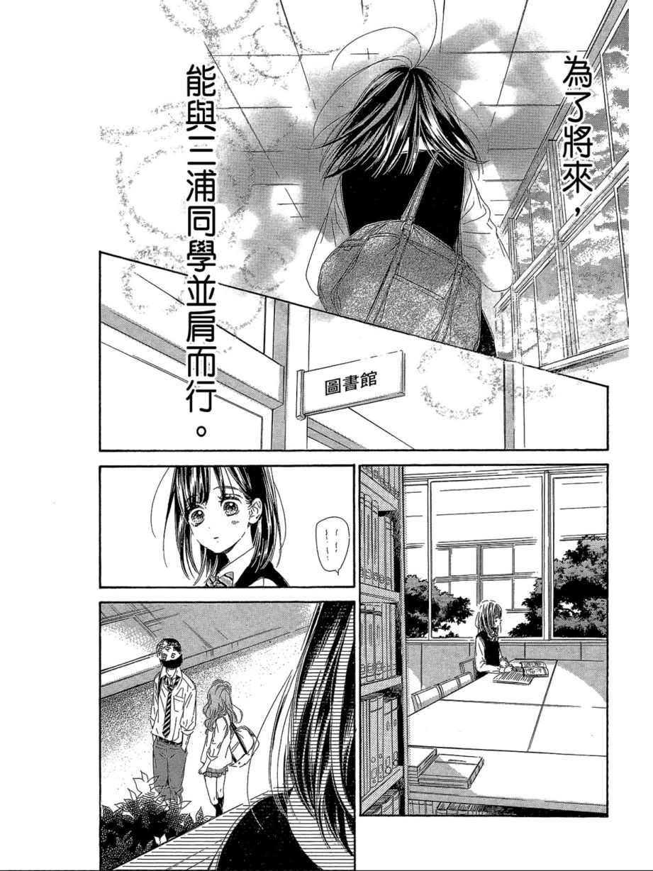 蜂蜜柠檬碳酸水韩漫全集-第03卷无删减无遮挡章节图片 
