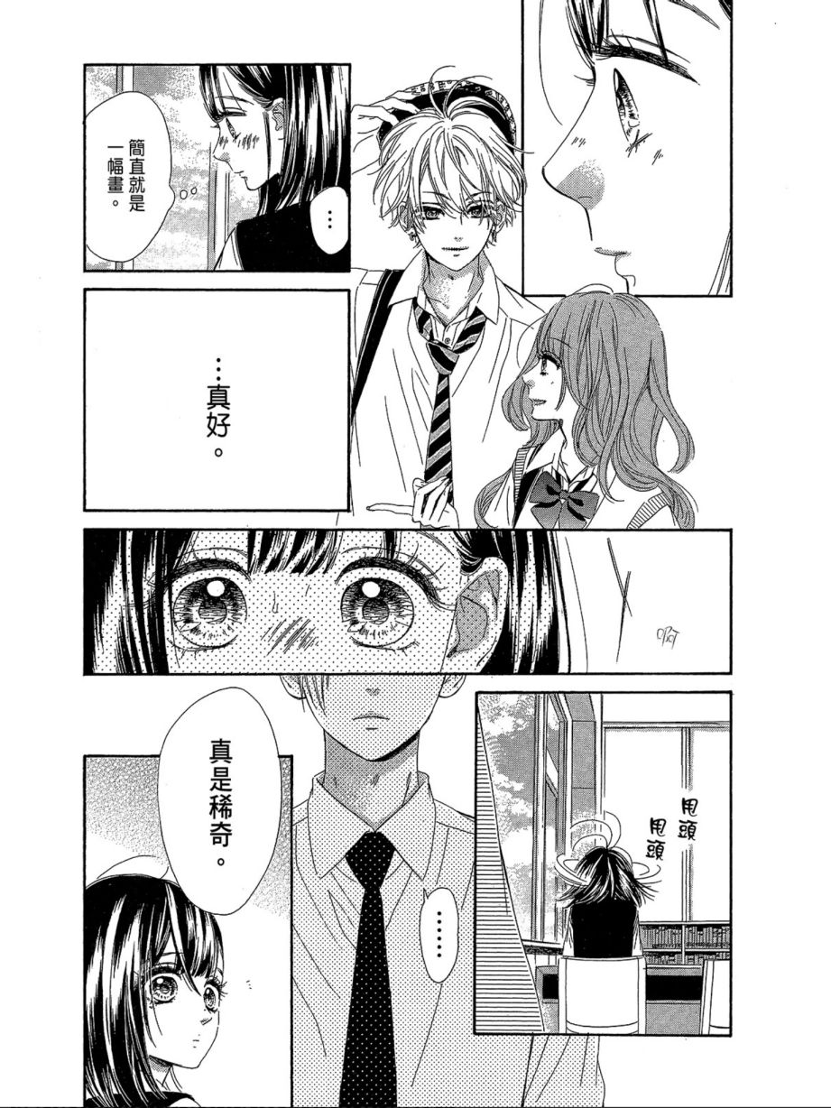 蜂蜜柠檬碳酸水韩漫全集-第03卷无删减无遮挡章节图片 