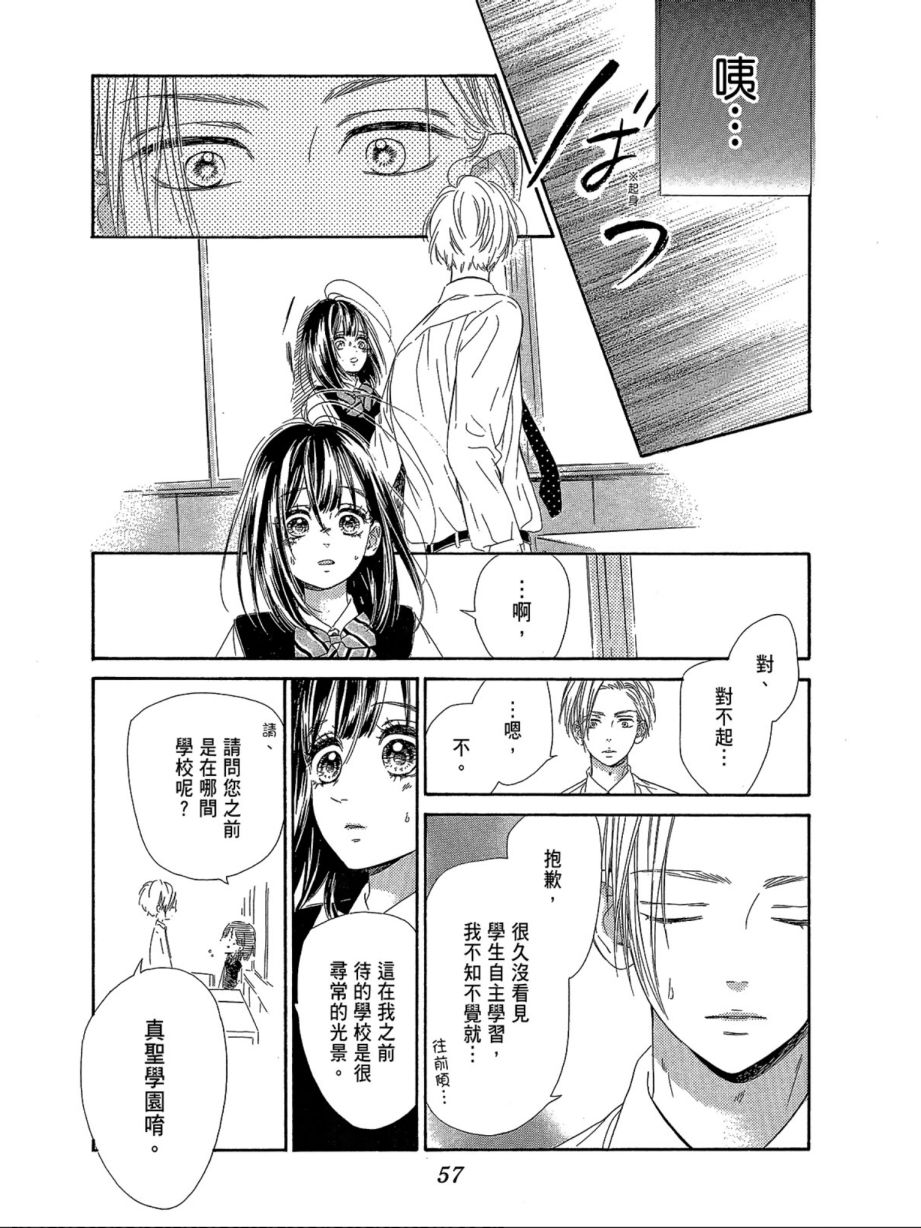 蜂蜜柠檬碳酸水韩漫全集-第03卷无删减无遮挡章节图片 