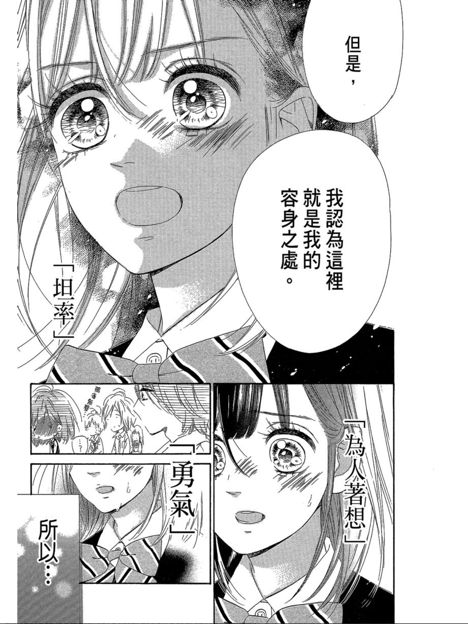 蜂蜜柠檬碳酸水韩漫全集-第03卷无删减无遮挡章节图片 