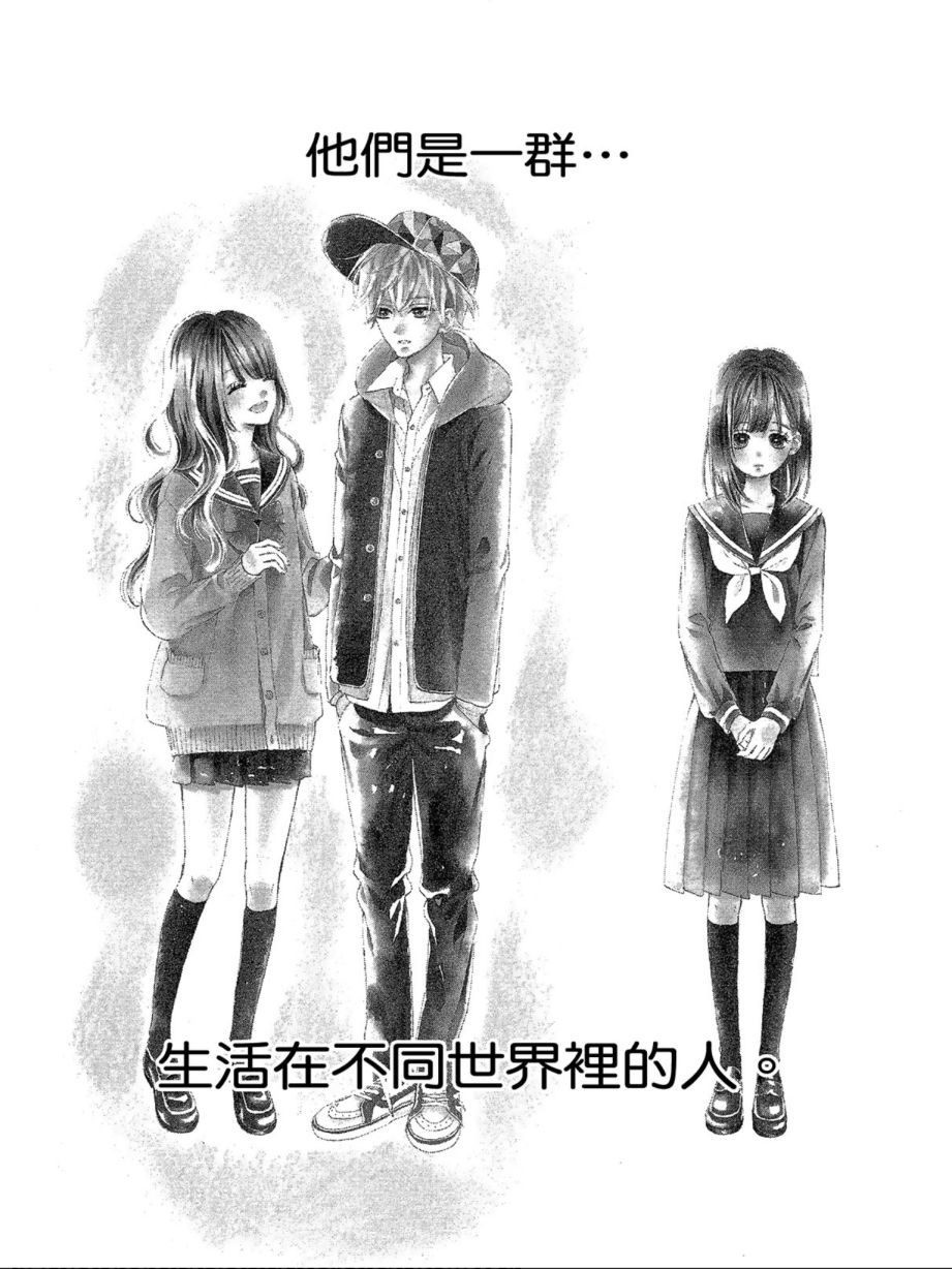蜂蜜柠檬碳酸水韩漫全集-第03卷无删减无遮挡章节图片 