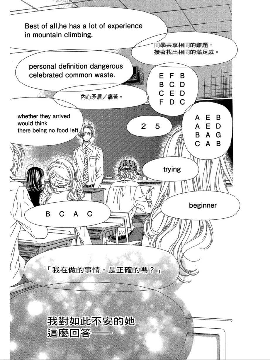 蜂蜜柠檬碳酸水韩漫全集-第03卷无删减无遮挡章节图片 