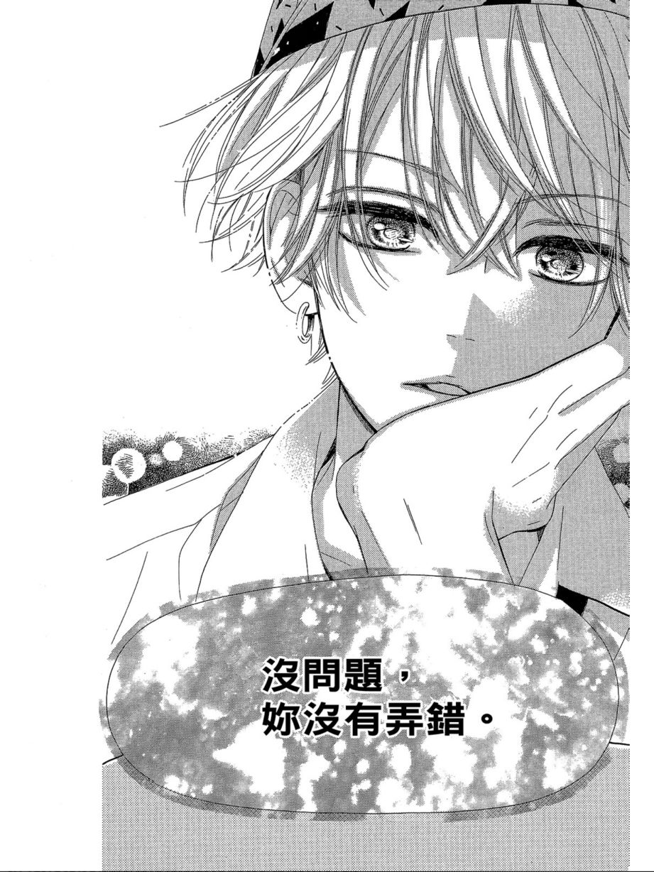 蜂蜜柠檬碳酸水韩漫全集-第03卷无删减无遮挡章节图片 