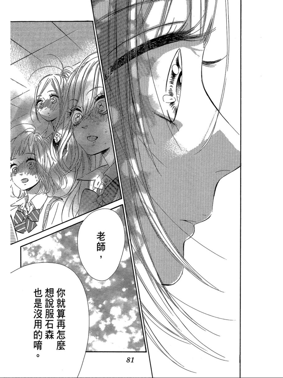 蜂蜜柠檬碳酸水韩漫全集-第03卷无删减无遮挡章节图片 