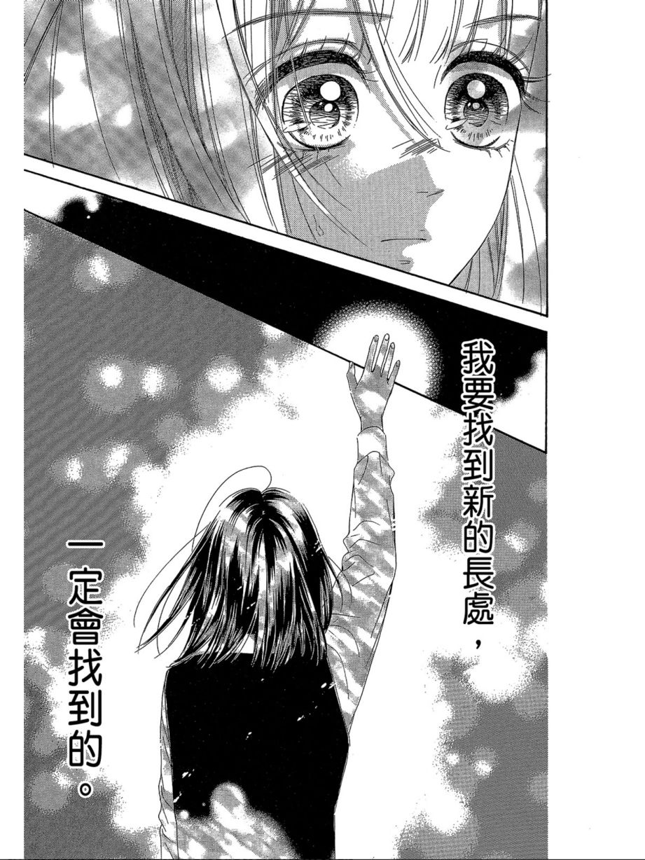蜂蜜柠檬碳酸水韩漫全集-第03卷无删减无遮挡章节图片 