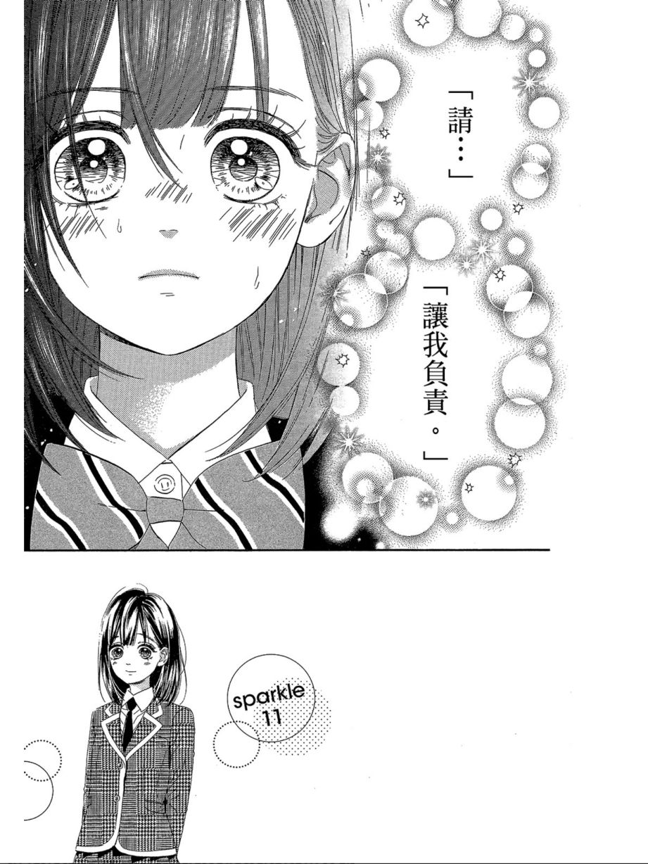 蜂蜜柠檬碳酸水韩漫全集-第03卷无删减无遮挡章节图片 
