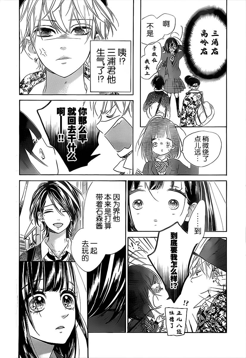 蜂蜜柠檬碳酸水韩漫全集-第03话无删减无遮挡章节图片 