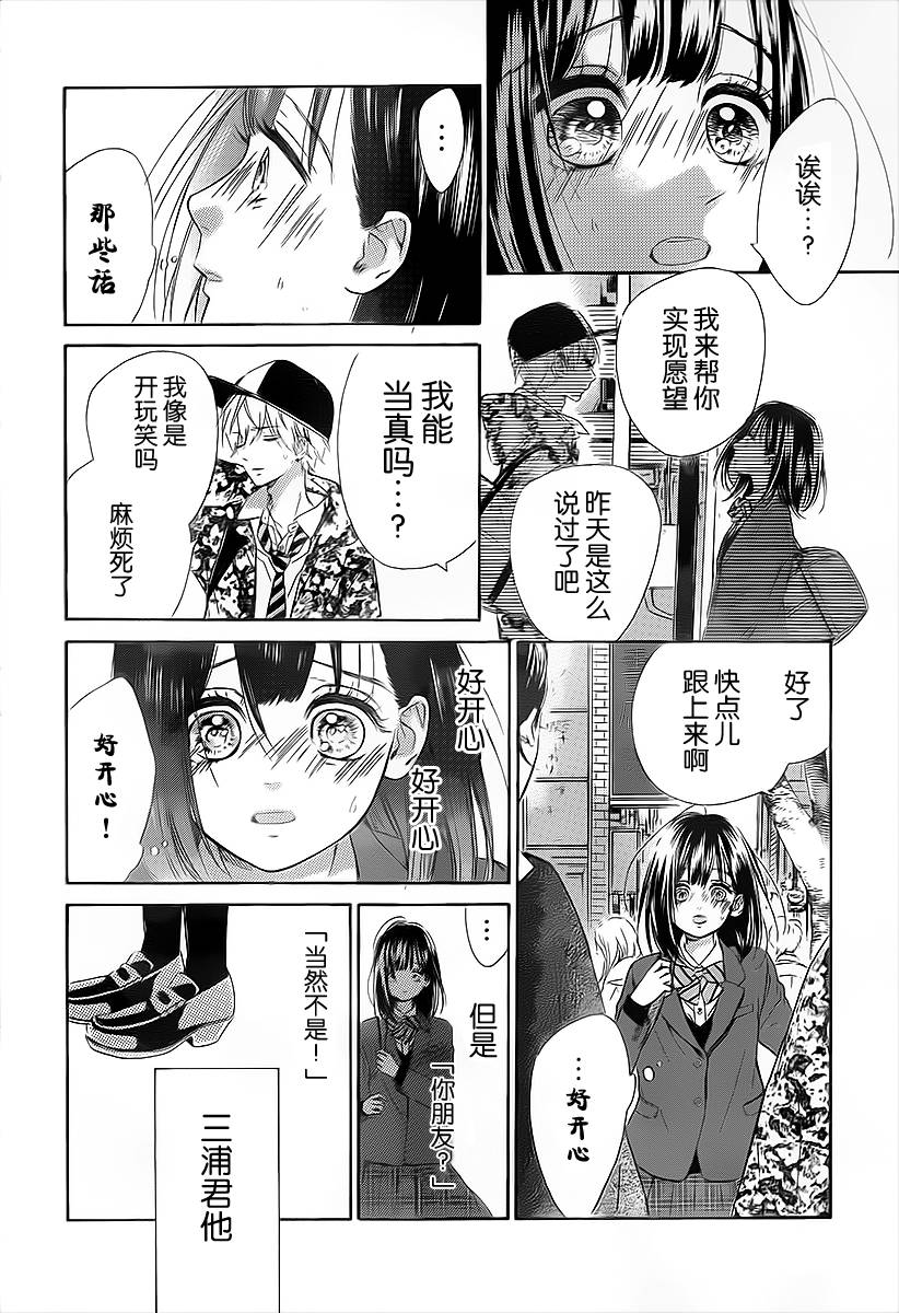 蜂蜜柠檬碳酸水韩漫全集-第03话无删减无遮挡章节图片 