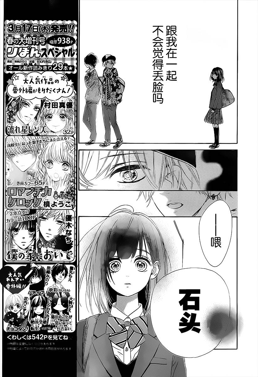 蜂蜜柠檬碳酸水韩漫全集-第03话无删减无遮挡章节图片 