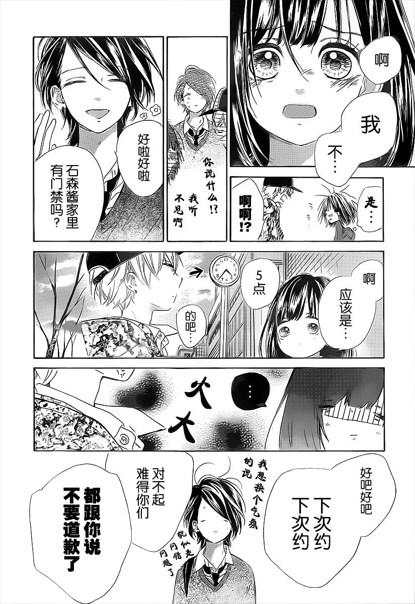 蜂蜜柠檬碳酸水韩漫全集-第03话无删减无遮挡章节图片 
