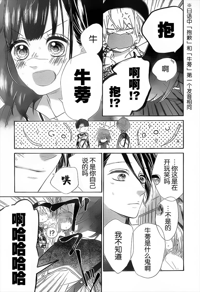 蜂蜜柠檬碳酸水韩漫全集-第03话无删减无遮挡章节图片 