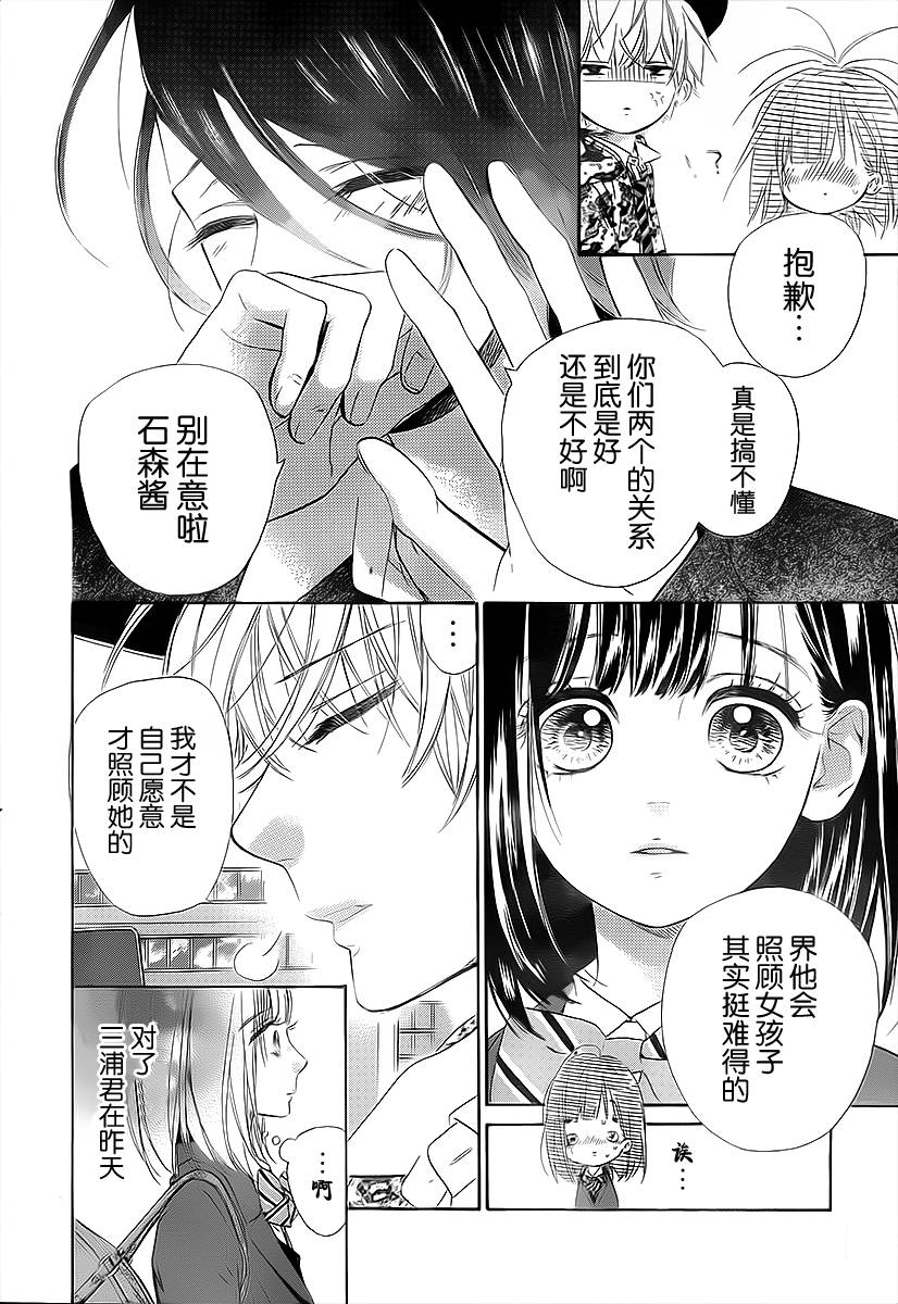 蜂蜜柠檬碳酸水韩漫全集-第03话无删减无遮挡章节图片 