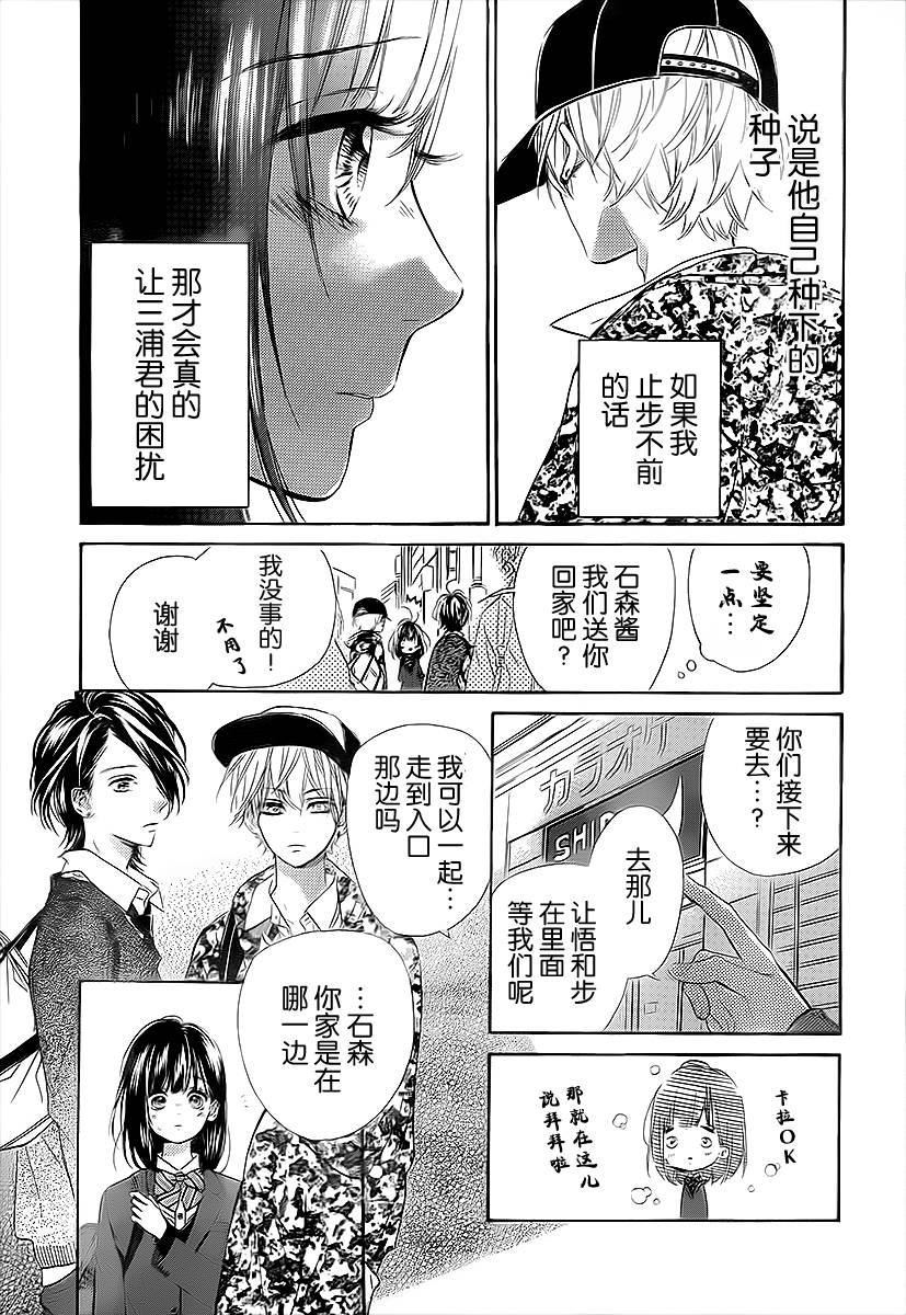 蜂蜜柠檬碳酸水韩漫全集-第03话无删减无遮挡章节图片 