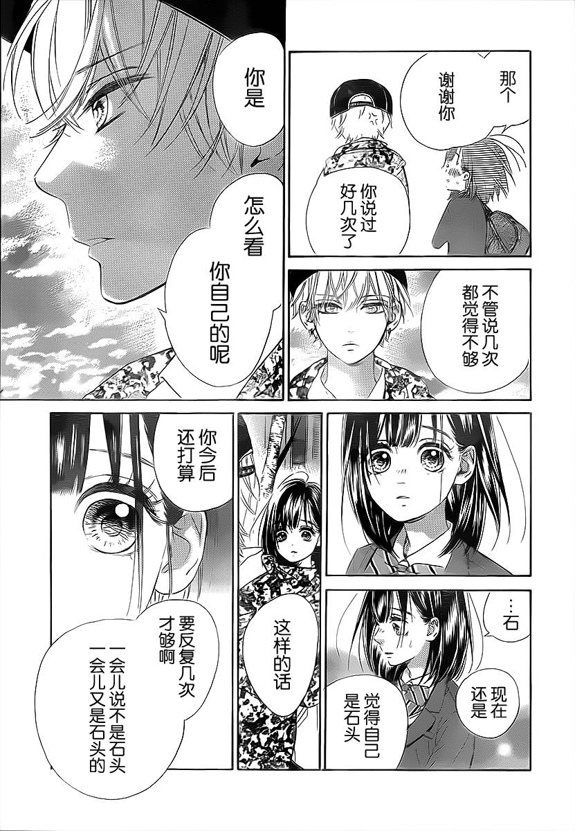 蜂蜜柠檬碳酸水韩漫全集-第03话无删减无遮挡章节图片 