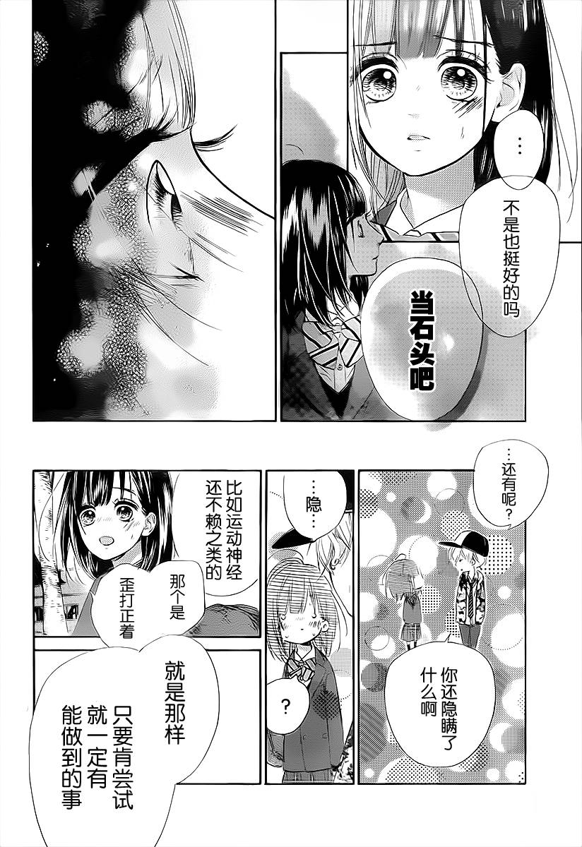 蜂蜜柠檬碳酸水韩漫全集-第03话无删减无遮挡章节图片 