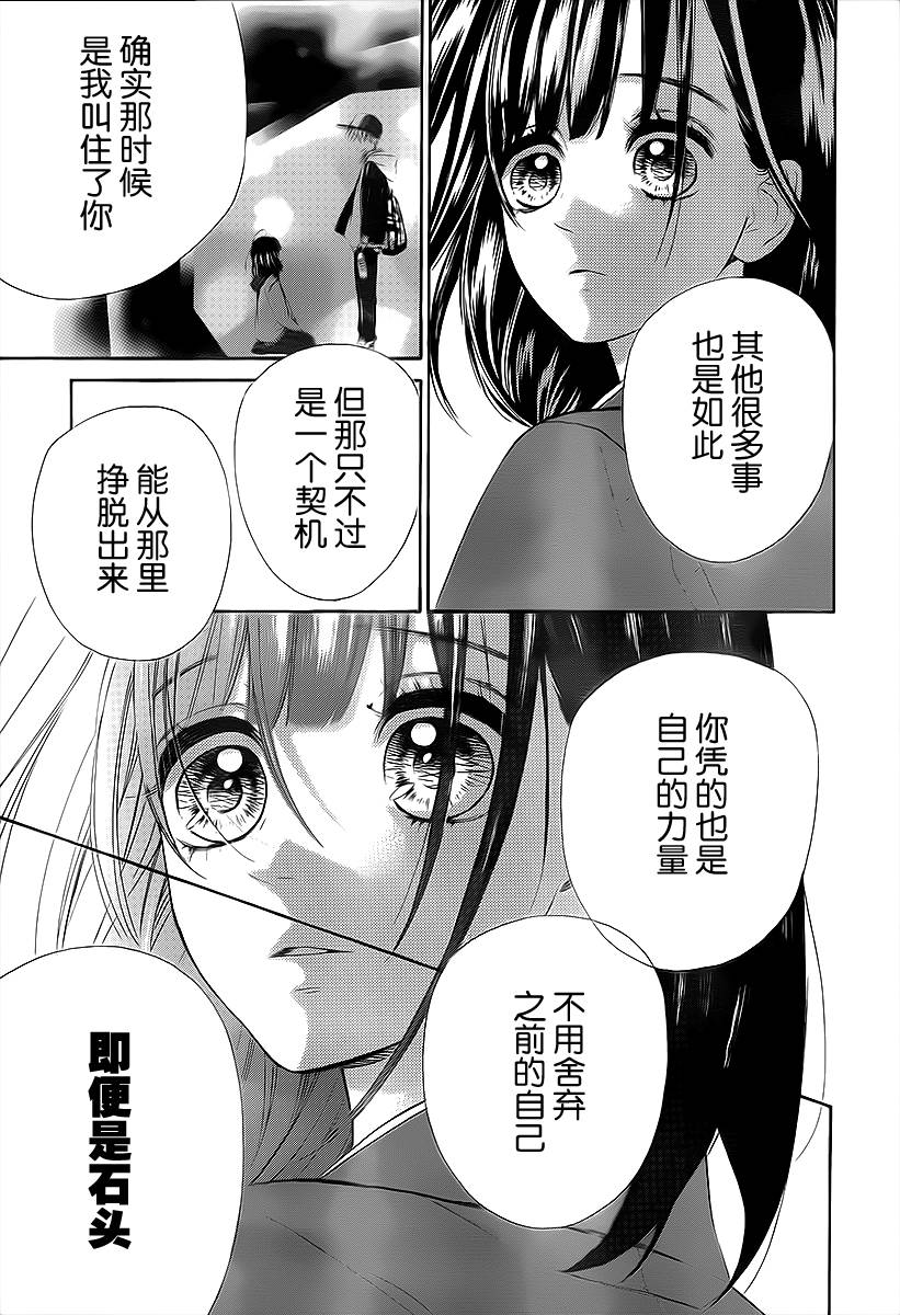 蜂蜜柠檬碳酸水韩漫全集-第03话无删减无遮挡章节图片 
