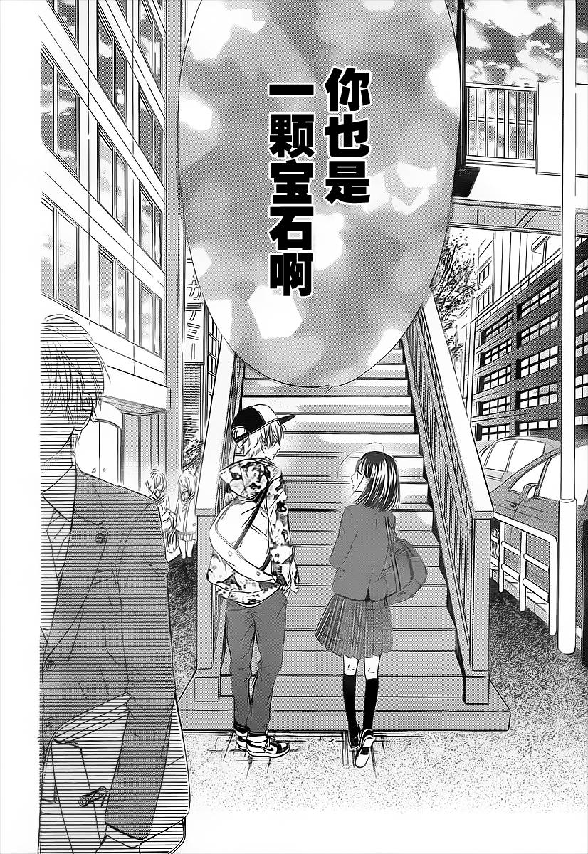 蜂蜜柠檬碳酸水韩漫全集-第03话无删减无遮挡章节图片 