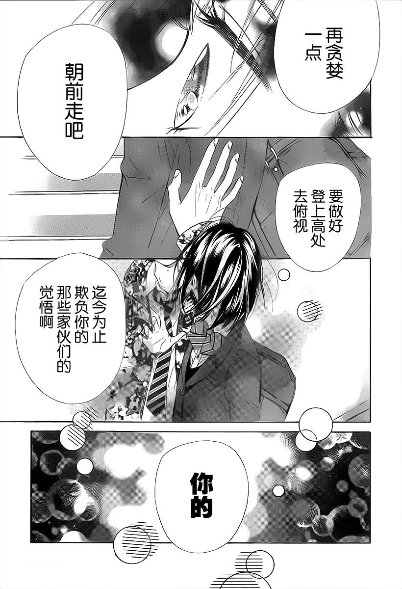 蜂蜜柠檬碳酸水韩漫全集-第03话无删减无遮挡章节图片 