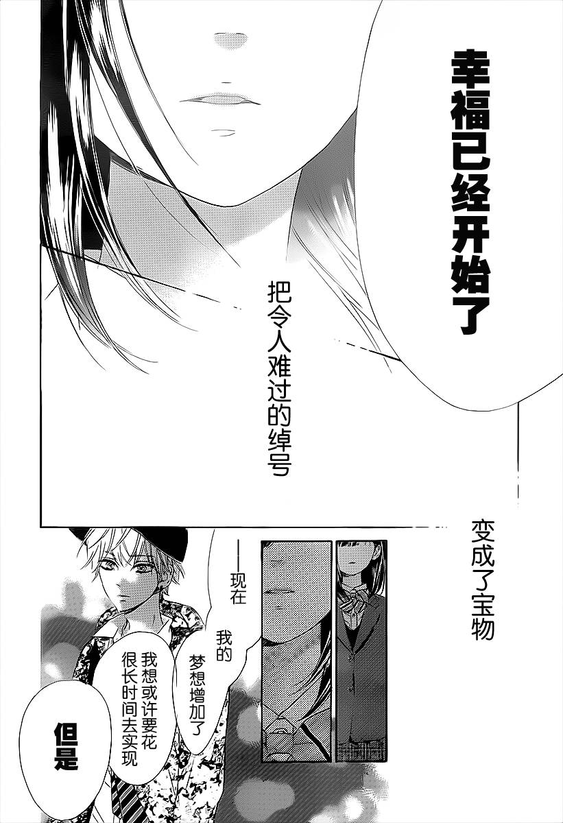 蜂蜜柠檬碳酸水韩漫全集-第03话无删减无遮挡章节图片 