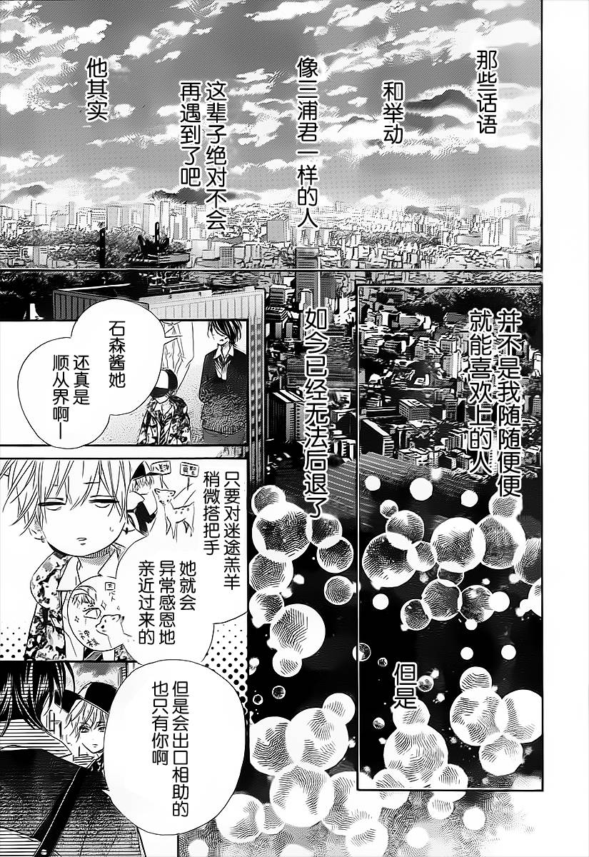 蜂蜜柠檬碳酸水韩漫全集-第03话无删减无遮挡章节图片 
