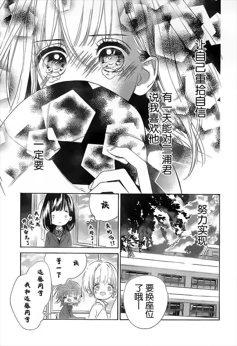 蜂蜜柠檬碳酸水韩漫全集-第03话无删减无遮挡章节图片 
