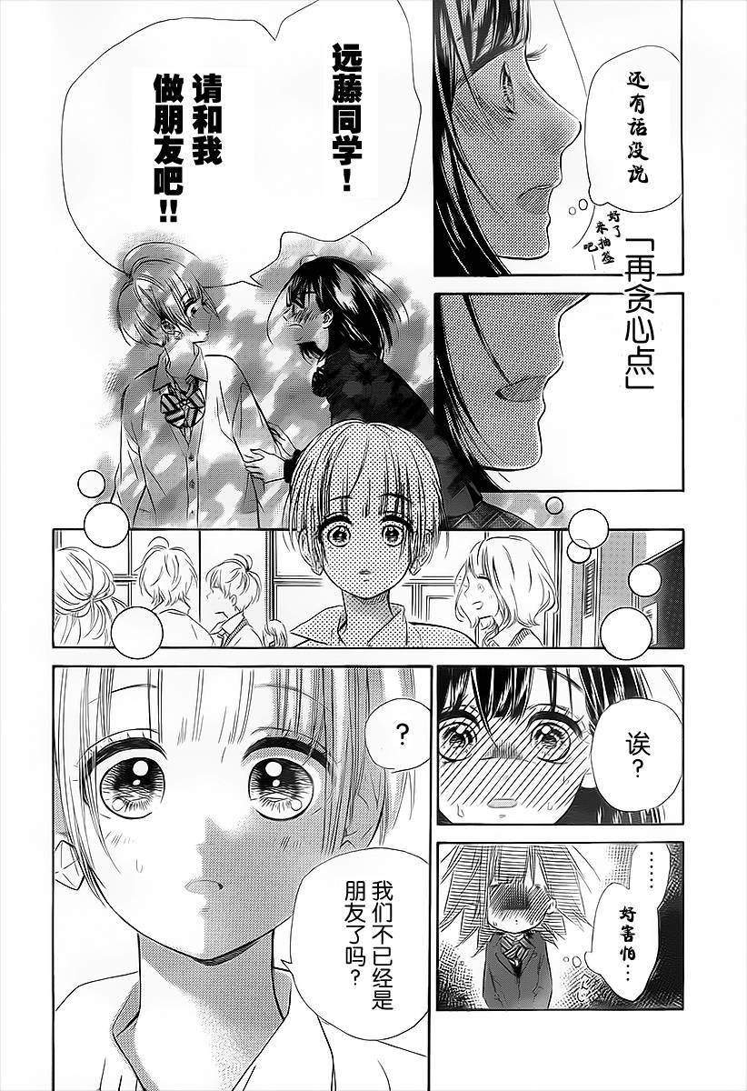 蜂蜜柠檬碳酸水韩漫全集-第03话无删减无遮挡章节图片 