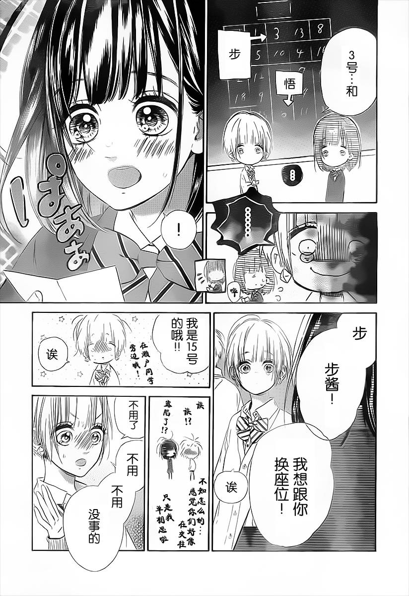 蜂蜜柠檬碳酸水韩漫全集-第03话无删减无遮挡章节图片 