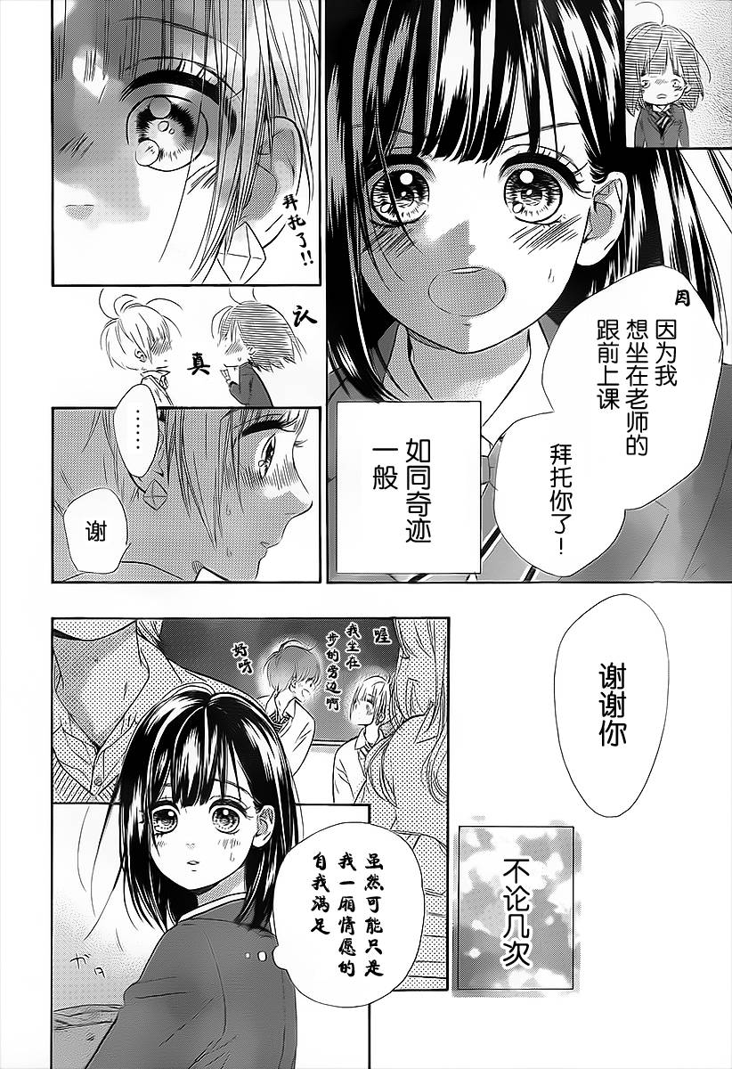 蜂蜜柠檬碳酸水韩漫全集-第03话无删减无遮挡章节图片 