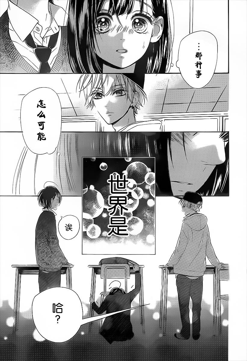 蜂蜜柠檬碳酸水韩漫全集-第03话无删减无遮挡章节图片 