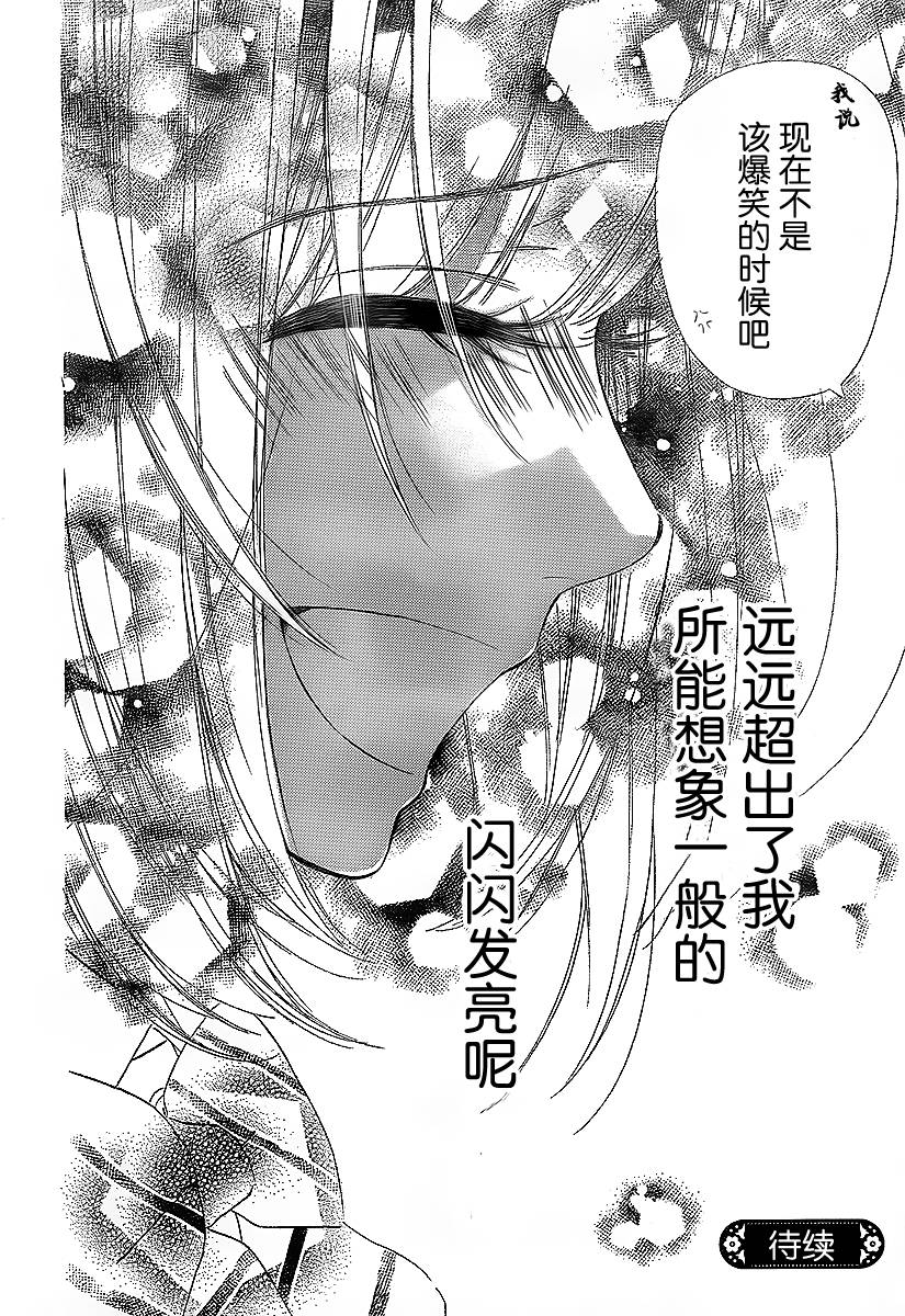 蜂蜜柠檬碳酸水韩漫全集-第03话无删减无遮挡章节图片 