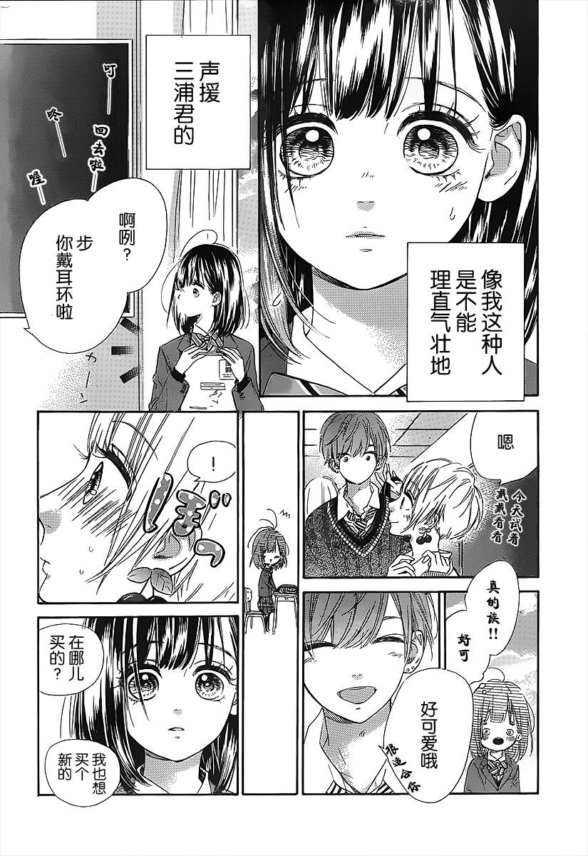 蜂蜜柠檬碳酸水韩漫全集-第03话无删减无遮挡章节图片 