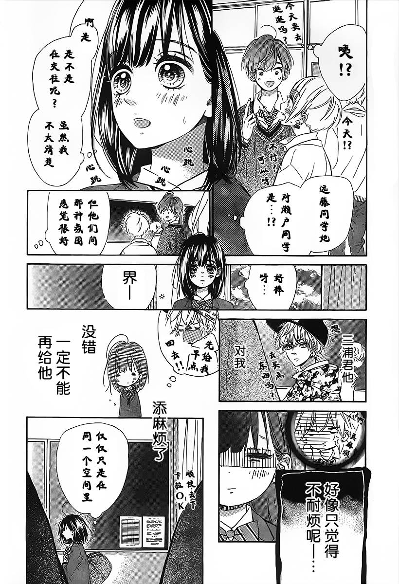 蜂蜜柠檬碳酸水韩漫全集-第03话无删减无遮挡章节图片 