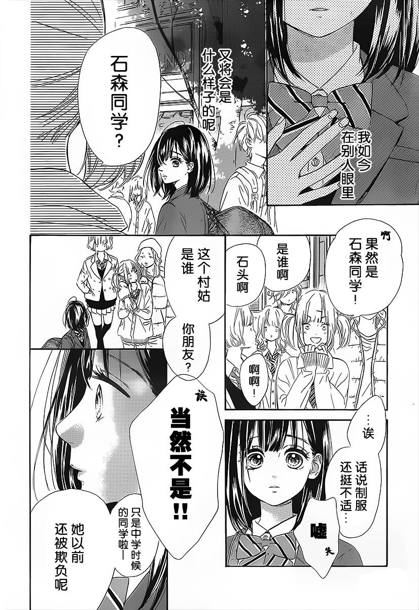 蜂蜜柠檬碳酸水韩漫全集-第03话无删减无遮挡章节图片 