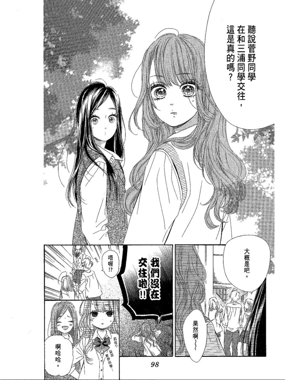 蜂蜜柠檬碳酸水韩漫全集-第04卷无删减无遮挡章节图片 