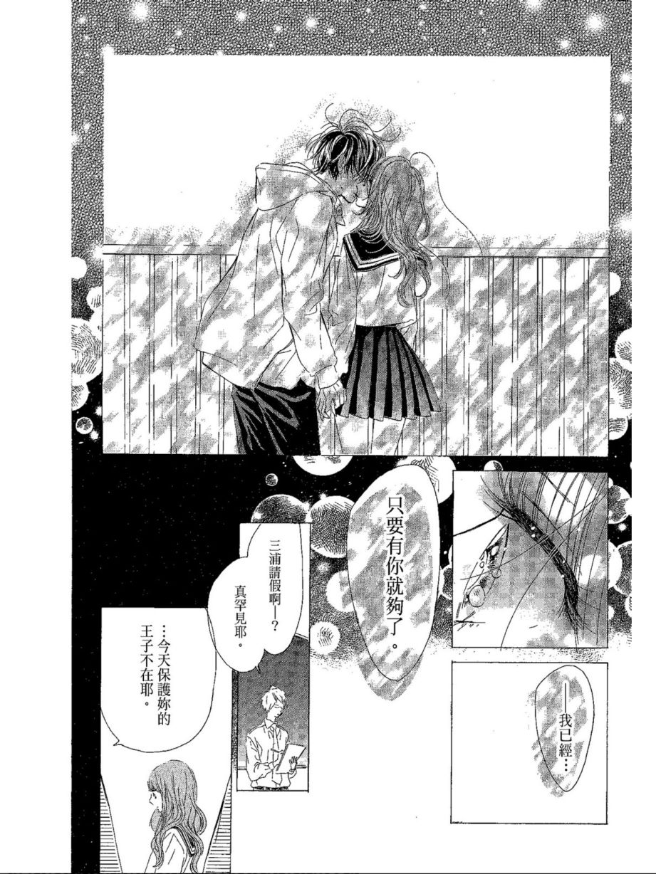 蜂蜜柠檬碳酸水韩漫全集-第04卷无删减无遮挡章节图片 