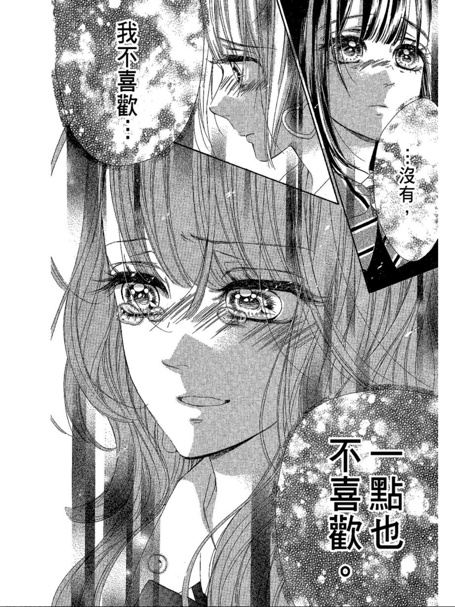 蜂蜜柠檬碳酸水韩漫全集-第04卷无删减无遮挡章节图片 