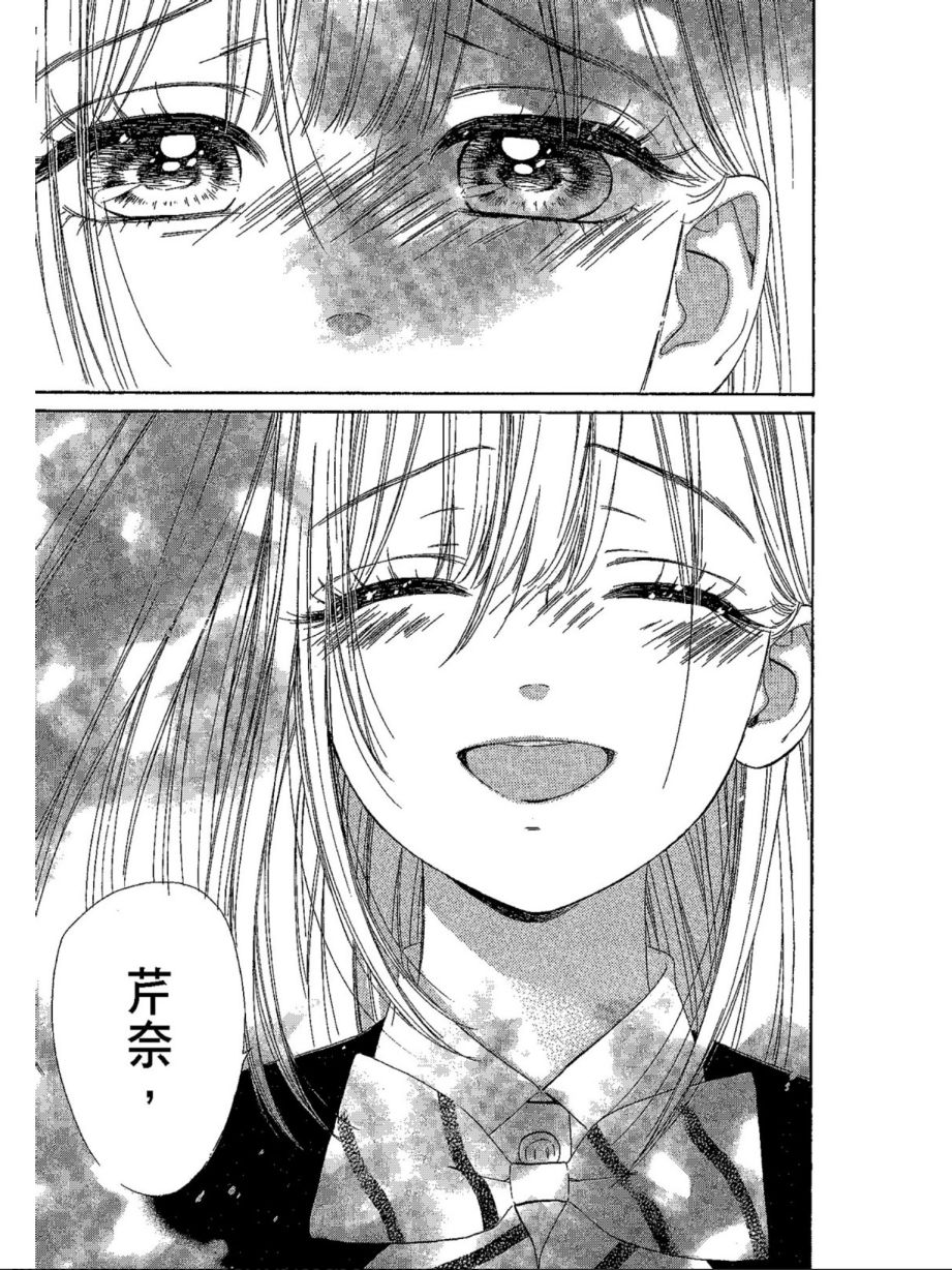蜂蜜柠檬碳酸水韩漫全集-第04卷无删减无遮挡章节图片 
